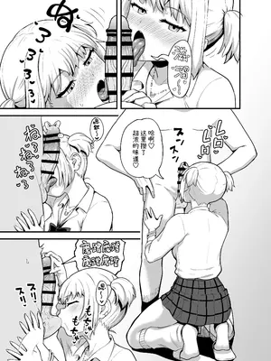 [とんこつふうみ (ぽんこっちゃん)] クチコキ巨乳ギャル [中国翻訳] [DL版]_0004