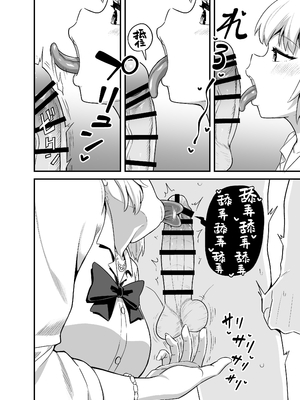 [とんこつふうみ (ぽんこっちゃん)] クチコキ巨乳ギャル [中国翻訳] [DL版]_0005