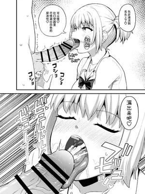 [とんこつふうみ (ぽんこっちゃん)] クチコキ巨乳ギャル [中国翻訳] [DL版]_0007