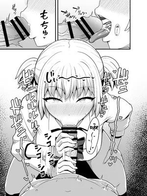 [とんこつふうみ (ぽんこっちゃん)] クチコキ巨乳ギャル [中国翻訳] [DL版]_0008