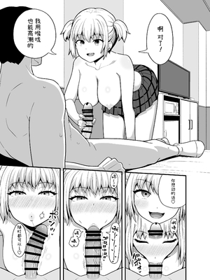 [とんこつふうみ (ぽんこっちゃん)] クチコキ巨乳ギャル [中国翻訳] [DL版]_0010