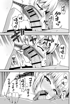 [とんこつふうみ (ぽんこっちゃん)] クチコキ巨乳ギャル [中国翻訳] [DL版]_0012