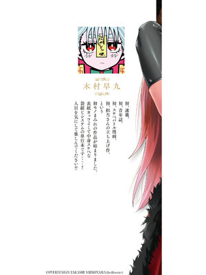 [木村早九] 聖巡エクスタシー-××しないと出られない部屋で魔族をブッ倒します- 第01巻_0002