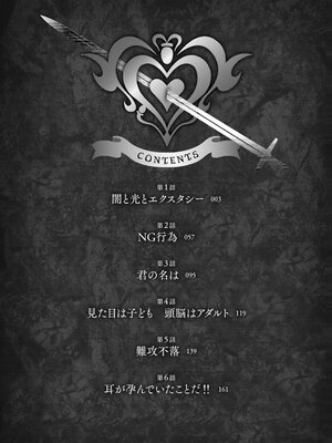 [木村早九] 聖巡エクスタシー-××しないと出られない部屋で魔族をブッ倒します- 第01巻_0004