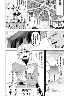 [木村早九] 聖巡エクスタシー-××しないと出られない部屋で魔族をブッ倒します- 第01巻_0008
