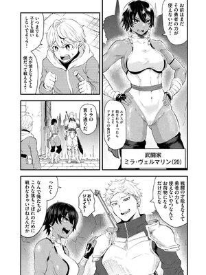 [木村早九] 聖巡エクスタシー-××しないと出られない部屋で魔族をブッ倒します- 第01巻_0009