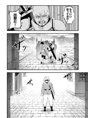 [木村早九] 聖巡エクスタシー-××しないと出られない部屋で魔族をブッ倒します- 第01巻_0010
