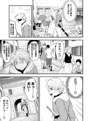 [木村早九] 聖巡エクスタシー-××しないと出られない部屋で魔族をブッ倒します- 第01巻_0011