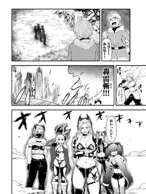[木村早九] 聖巡エクスタシー-××しないと出られない部屋で魔族をブッ倒します- 第01巻_0012
