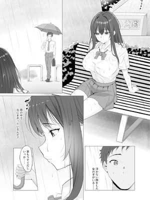 [櫻雷七] 雨のち恋のちSEX〜捨てられた女子を拾ったら懐かれました〜_0003