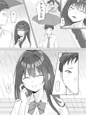 [櫻雷七] 雨のち恋のちSEX〜捨てられた女子を拾ったら懐かれました〜_0005