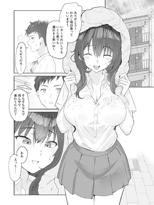 [櫻雷七] 雨のち恋のちSEX〜捨てられた女子を拾ったら懐かれました〜_0006