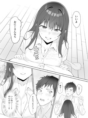 [櫻雷七] 雨のち恋のちSEX〜捨てられた女子を拾ったら懐かれました〜_0009