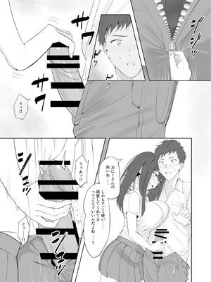 [櫻雷七] 雨のち恋のちSEX〜捨てられた女子を拾ったら懐かれました〜_0010