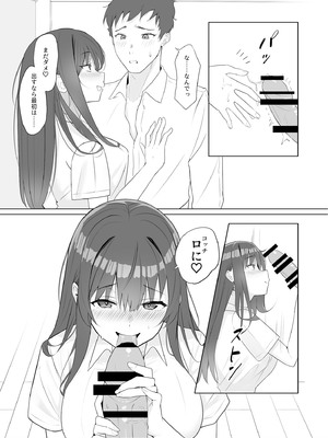 [櫻雷七] 雨のち恋のちSEX〜捨てられた女子を拾ったら懐かれました〜_0012