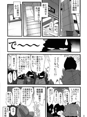 (COMIC1☆17) [サーティセイバーストリート (牧秀人、佐原一光)] 秘密の部屋の魔法少女3 (Fate／kaleid liner プリズマ☆イリヤ)_00033