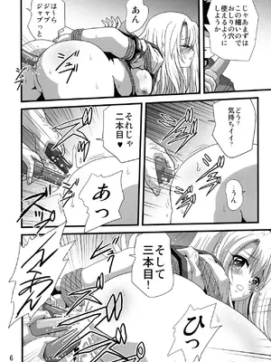 (COMIC1☆17) [サーティセイバーストリート (牧秀人、佐原一光)] 秘密の部屋の魔法少女3 (Fate／kaleid liner プリズマ☆イリヤ)_00066