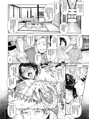 [蒼山哲] 老舗温泉旅館の若女将は、呆れるほどセックスが好き&nbsp;&nbsp;一&nbsp;&nbsp;[中文] [无修正]_003