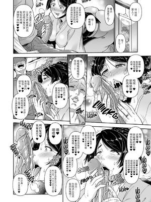 [蒼山哲] 老舗温泉旅館の若女将は、呆れるほどセックスが好き&nbsp;&nbsp;一&nbsp;&nbsp;[中文] [无修正]_007