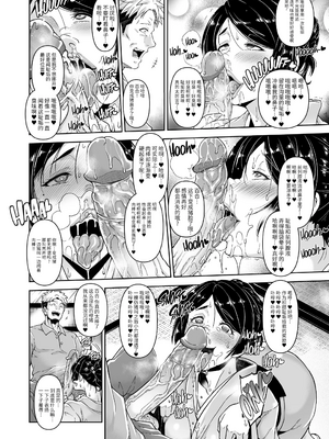 [蒼山哲] 老舗温泉旅館の若女将は、呆れるほどセックスが好き&nbsp;&nbsp;一&nbsp;&nbsp;[中文] [无修正]_009