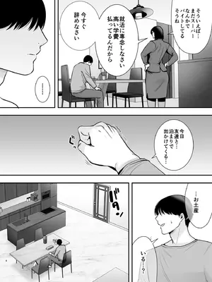 [黄金紳士倶楽部 (cloudy)] 真理子さんと僕〜バイト先の人妻との不倫関係〜3&nbsp;&nbsp;[日文]_003