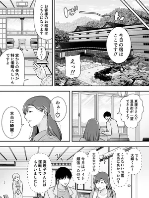 [黄金紳士倶楽部 (cloudy)] 真理子さんと僕〜バイト先の人妻との不倫関係〜3&nbsp;&nbsp;[日文]_009