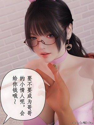 [ikuu]被催眠俘获的雌兔妈妈03_005