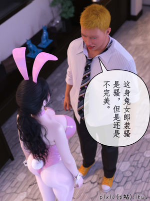 [ikuu]被催眠俘获的雌兔妈妈04_002