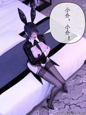 [ikuu]被催眠俘获的雌兔妈妈04_008