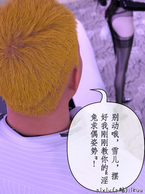 [ikuu]被催眠俘获的雌兔妈妈04_011