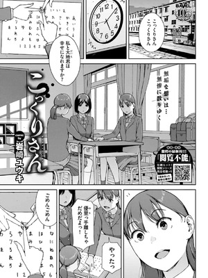 [岩崎ユウキ]こっくりさん