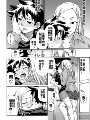 [チバトシロウ] in bloom_156