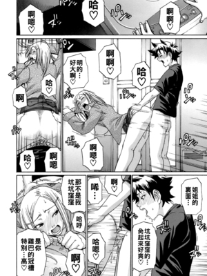 [チバトシロウ] in bloom_158