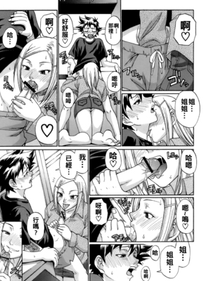 [チバトシロウ] in bloom_157