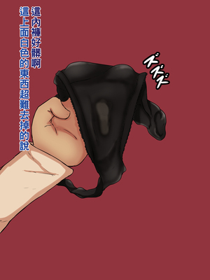 [箱舟] おれまま フィジカルエリート母ちゃん_013_3_6