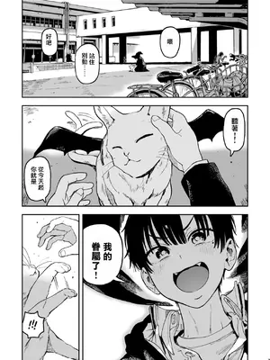 (C103) [のりんこ] 大天使シオリン [中国翻訳][無修正][鄰居toby去碼][DL版]_08