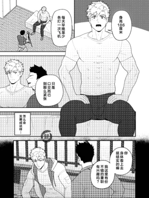 [PULIN鍋 (kakenari)] みなよTSUKASA棒を [时羽汉化] [無修正] [DL版]_0003