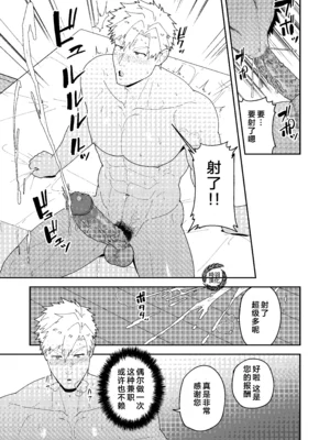 [PULIN鍋 (kakenari)] みなよTSUKASA棒を [时羽汉化] [無修正] [DL版]_0005
