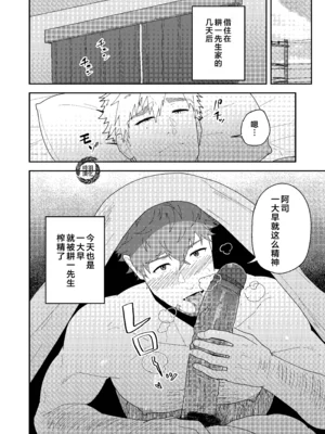 [PULIN鍋 (kakenari)] みなよTSUKASA棒を [时羽汉化] [無修正] [DL版]_0006