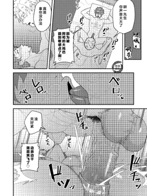 [PULIN鍋 (kakenari)] みなよTSUKASA棒を [时羽汉化] [無修正] [DL版]_0008