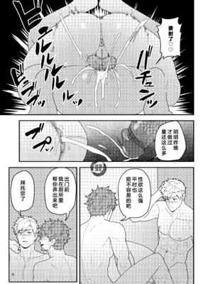 [PULIN鍋 (kakenari)] みなよTSUKASA棒を [时羽汉化] [無修正] [DL版]_0009