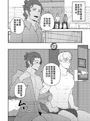 [PULIN鍋 (kakenari)] みなよTSUKASA棒を [时羽汉化] [無修正] [DL版]_0010