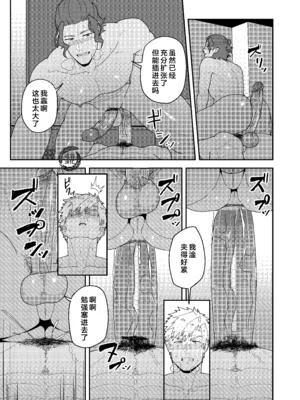 [PULIN鍋 (kakenari)] みなよTSUKASA棒を [时羽汉化] [無修正] [DL版]_0011