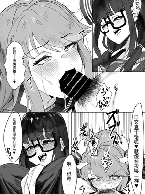 [かんけつせん (ヤギカン)] ふたなりおさげの双川さん (オリジナル)_3948256_0009_8003eb3f64_0009