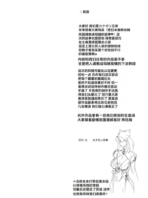 [肉りんご (カクガリ兄弟)] 日本ツンツンふたなり妖狐を豚々に躾けちゃうお話♥ [DL版] [中国翻訳]_3914857_0004_800047d70e_04