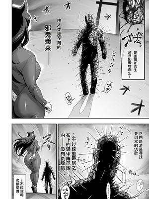 [肉りんご (カクガリ兄弟)] 日本ツンツンふたなり妖狐を豚々に躾けちゃうお話♥ [DL版] [中国翻訳]_3914857_0006_15b0ba1bda_06
