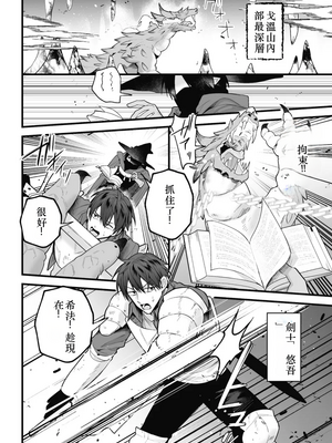 [さいおがうま] 盗賊青年、夜の顔 ～千里眼で親友が犯されてるのを見てしまった件～ 前編_image_003