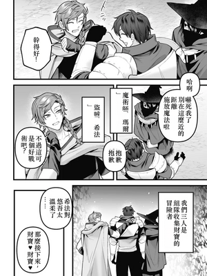 [さいおがうま] 盗賊青年、夜の顔 ～千里眼で親友が犯されてるのを見てしまった件～ 前編_image_005