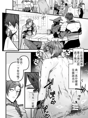 [さいおがうま] 盗賊青年、夜の顔 ～千里眼で親友が犯されてるのを見てしまった件～ 後編_image_002