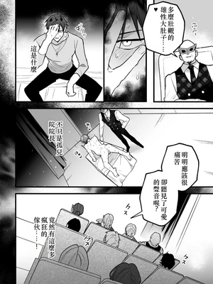 [さいおがうま] 盗賊青年、夜の顔 ～千里眼で親友が犯されてるのを見てしまった件～ 後編_image_005